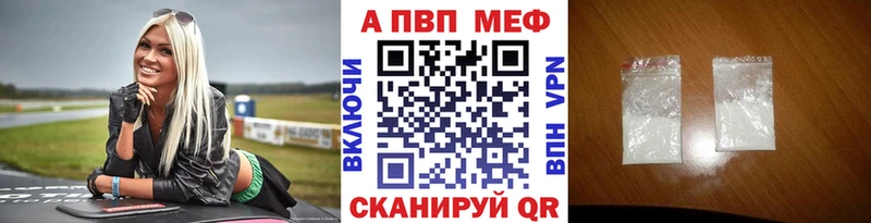 Альфа ПВП мука Фролово