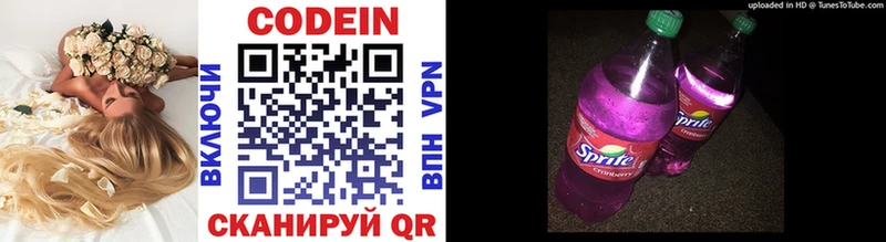 Codein Purple Drank  Фролово 