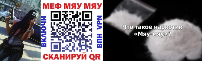 где купить наркоту  Фролово  МЯУ-МЯУ mephedrone 